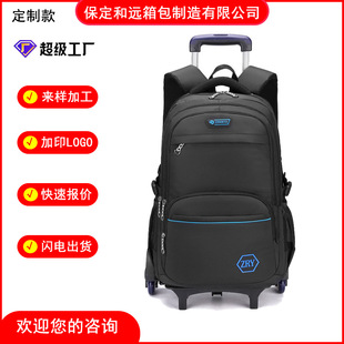 Processing custom pull rod schoolbag Primary School students grade 4-6 junior high school burden reduction detachable reinforced ladder six-wheel backpack