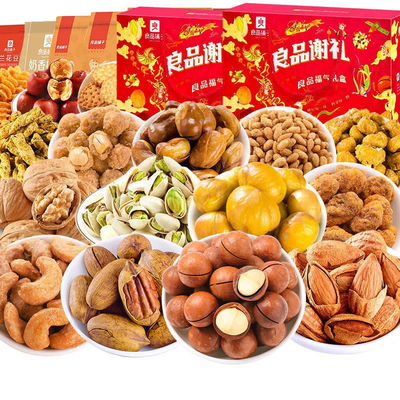 Новый год práctico? перевожу: Новогодний набор орехов Snacks Gift Pack Daquan Daquan крупная новогодняя подарочная коробка недорогой оптовой сушеные фрукты