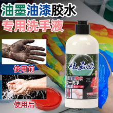 ��ī�����zˮĥɰϴ�ָ�ӡˢ�����g�����Ṥ�������ϴ��Һ500ML