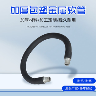Supply of Plastic-Coated Metal Hose Endoscope Pipe Accessories Universal Bending Industrial Equipment Anti-Pressure Searchlight