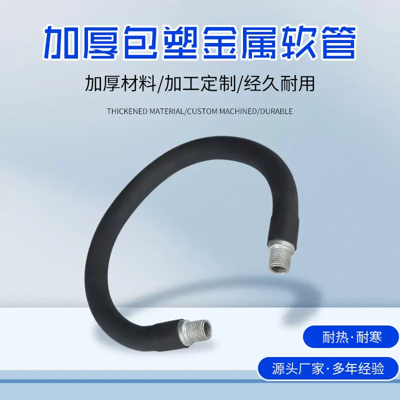 供应包塑金属软管内窥镜管道配件万向弯曲工业设备抗压探照灯管