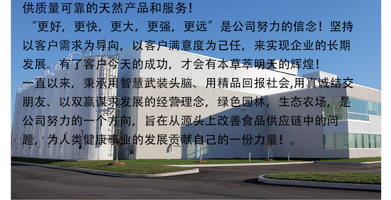 植物提取物-详情页_22