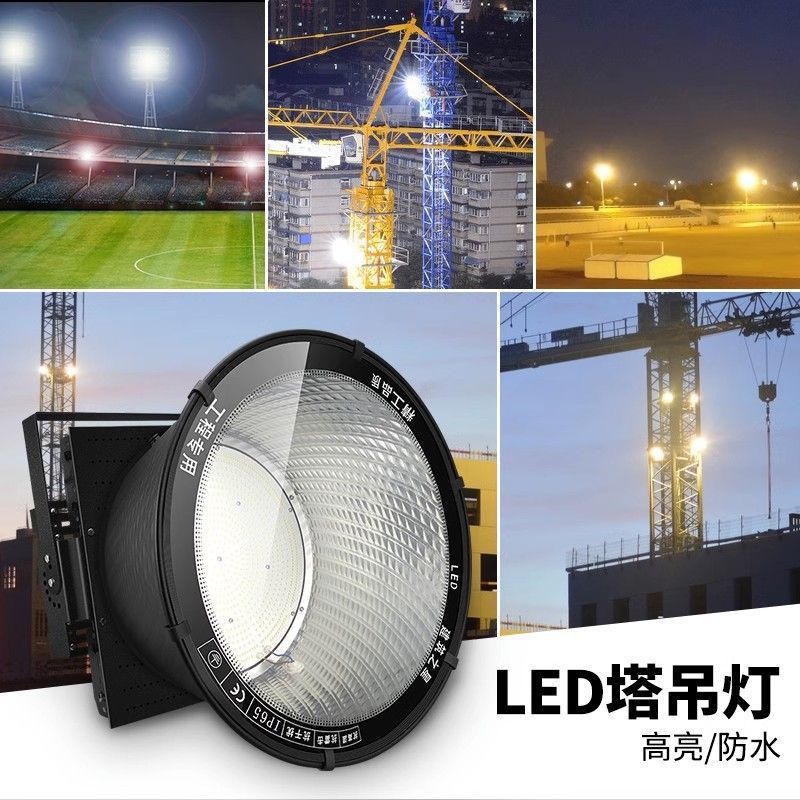 led鳍片式塔吊灯 2000w探照灯 户外工业照明高杆灯高空作业灯|undefined