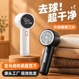 迷你电风扇;USB风扇;毛球修剪器