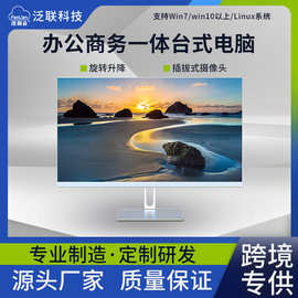 跨境一体机电脑24寸办公商务台式一体式主机全新家用电脑一体机