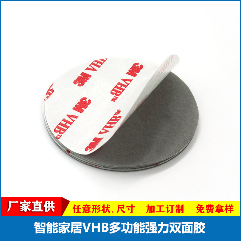 灰色VHB强力泡棉胶 喷漆油漆汽车家电智能锁强粘双面胶 模切冲型