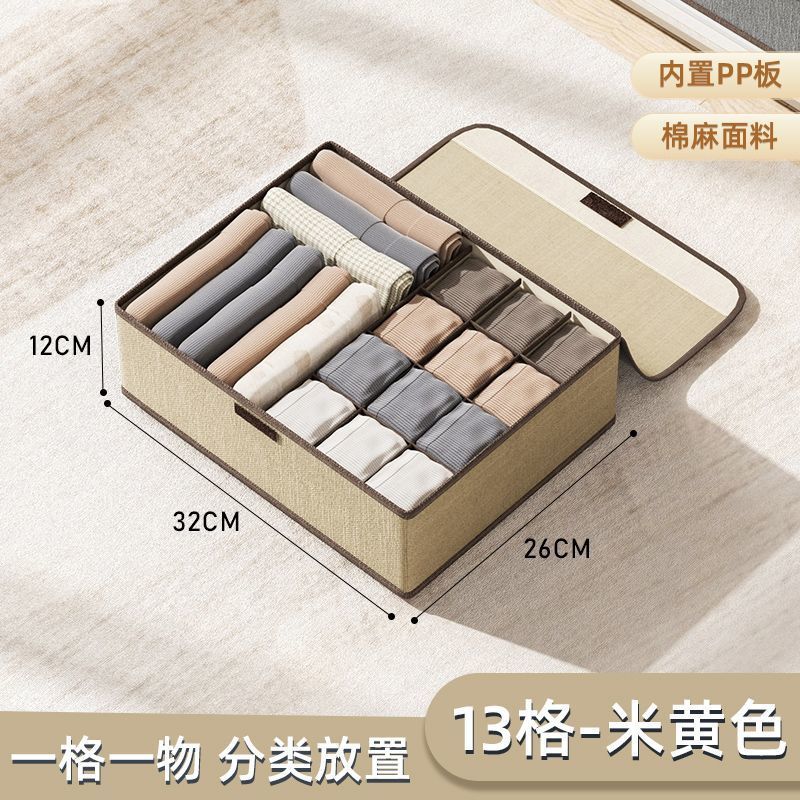 #선호하는 [린넨 소재] 베이지 - 분류된 수납#13개의 정사각형