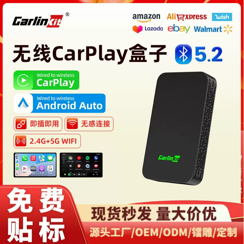carlinkit原车carplay有线转无线盒子安卓车机auto导航车载互联盒