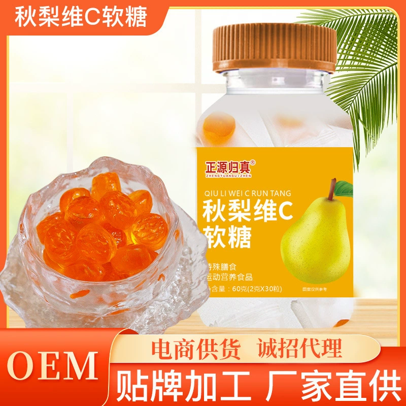 Жевательные конфеты с витамином С «Осеннее грушевое соковое желе» со вкусом сладко-кислых фруктов, 60 г, готовые к употреблению, детские жевательные конфеты с грушевым пюре