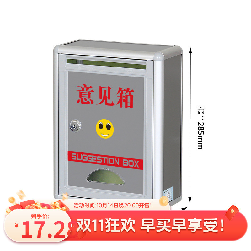 小号意见箱带锁巡逻签到箱监督举报信箱空白箱投诉建议信箱