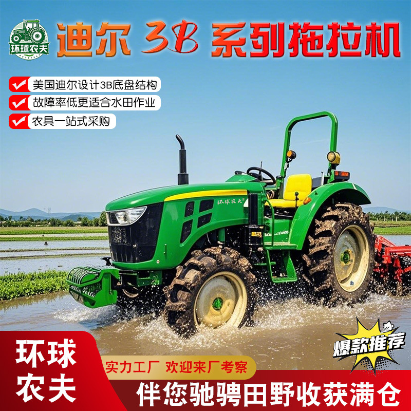 环球农夫504拖拉机 3B后桥潍坊拖拉机工厂拖拉机农具农用拖拉机