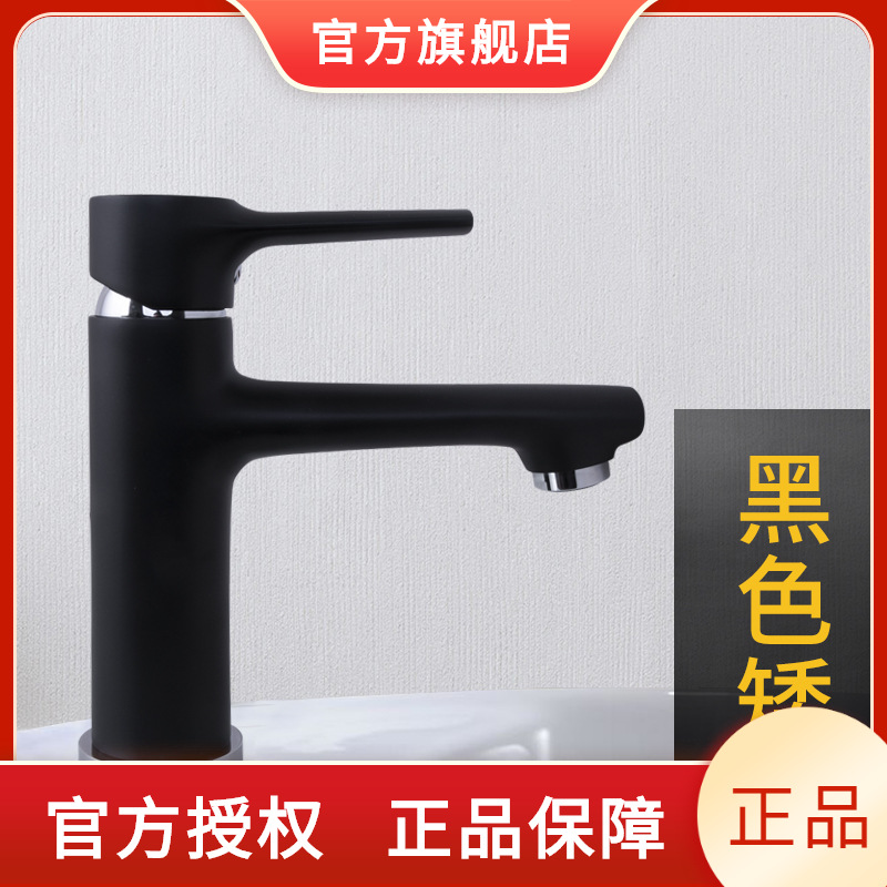 Submarine faucet bathroom white black basin all copper cold and hot water wash basin under the table Basin