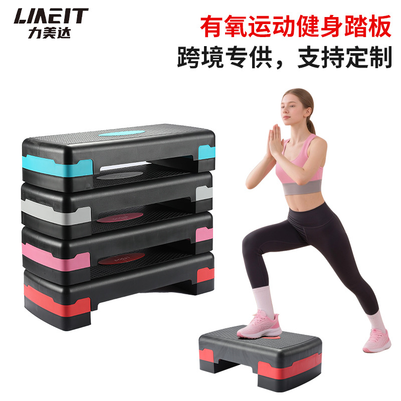 Adjustable Fitness Aerobic Pedal Exercise Double-Layer Rhythm Pedal Home Multifunctional Aerobics Step Pedal