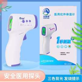 医用红外线测温仪额温枪手持额温计家用温度枪测温枪体温枪批发