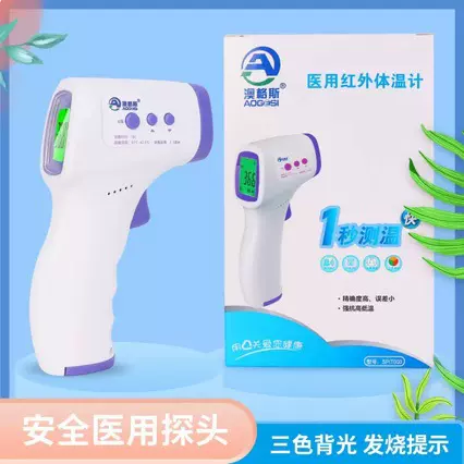 医用红外线测温仪额温枪手持额温计家用温度枪测温枪体温枪批发