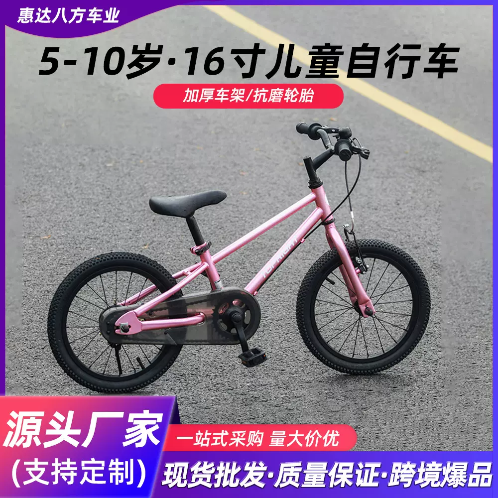 儿童自行车16寸山地车5-10岁男孩女孩中大童小学生脚踏自行单车批