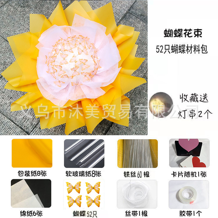 Paquete de material de ramo de bricolaje de mariposa de simulación transfronteriza, regalo de cumpleaños para niña, regalo de San Valentín para novia