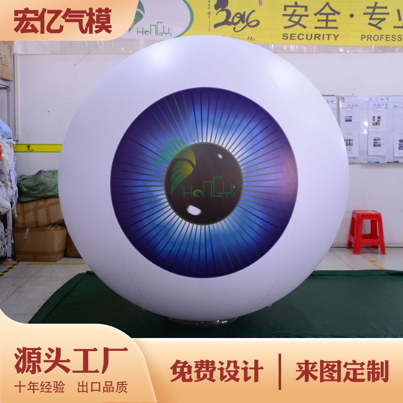 万圣节装饰LED灯发光球PVC充气眼睛球南瓜球眼球眼珠酒吧商场鬼屋