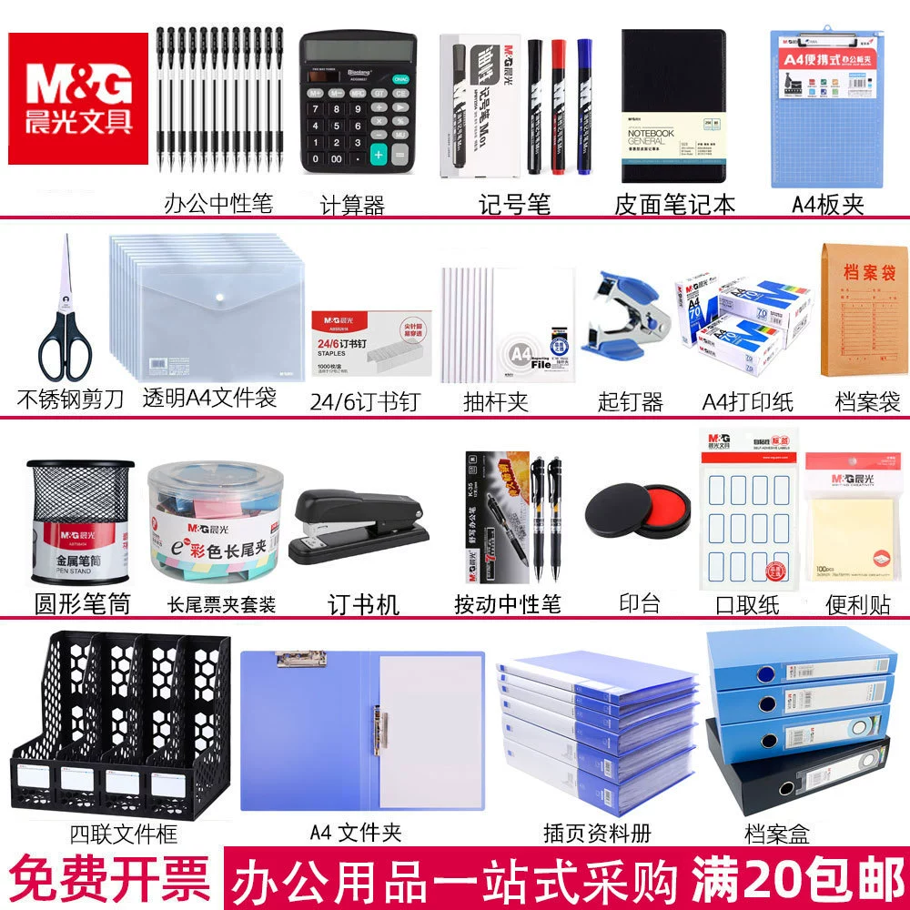 [Chenguang офисные товары на одной остановке