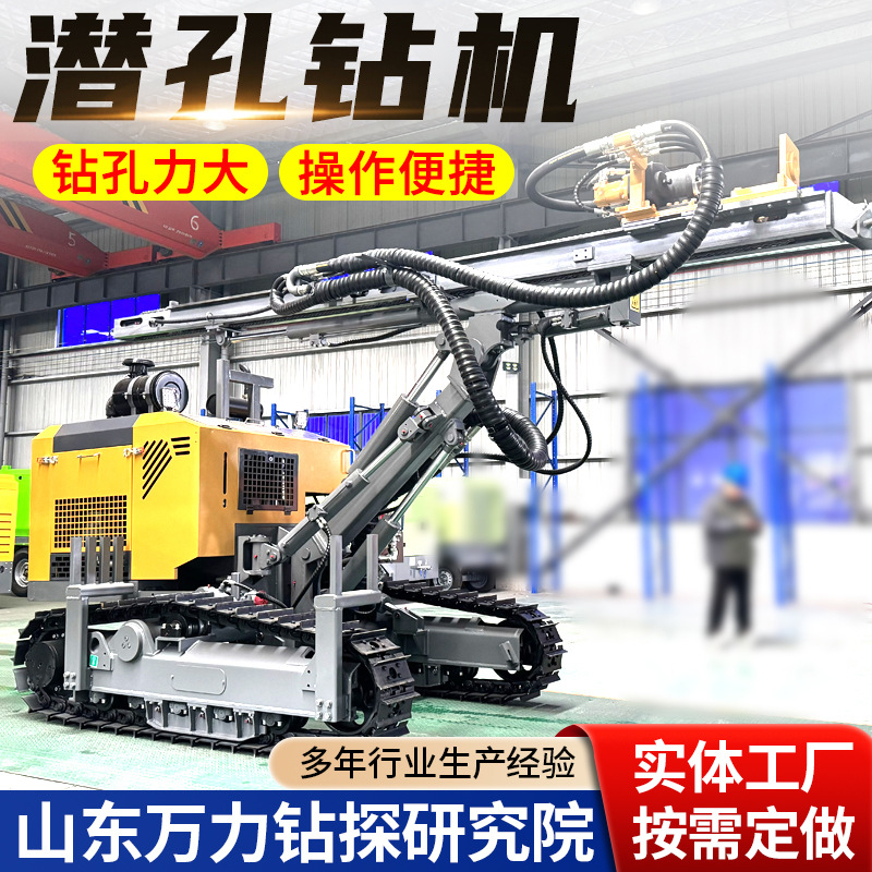 履带式气动潜孔钻机 露天爆破孔潜孔钻车 液压分体式潜孔钻机