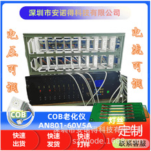�ߜظߝ� ��ͨ���ϻ��x/AN801-150V3A ���Z���ϻ��C COB �����ϻ�