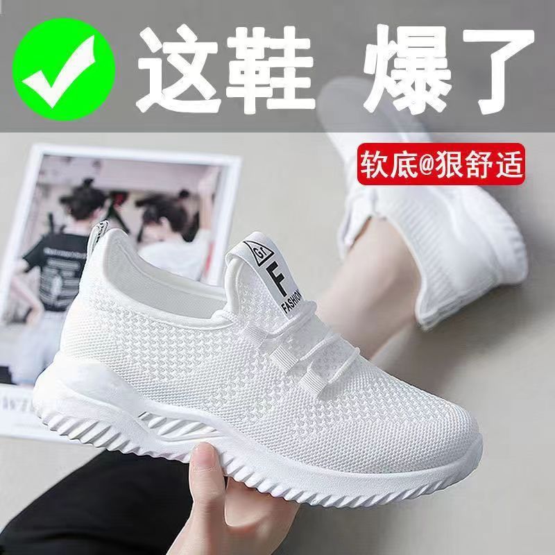 Women's shoes 2022 new foreign trade women's shoes flying woven mesh running shoes ins fashion casual sneaker women's delivery Women's shoes 2022 new foreign trade women's shoes flying woven mesh running shoes ins fashion casual sneaker women's delivery