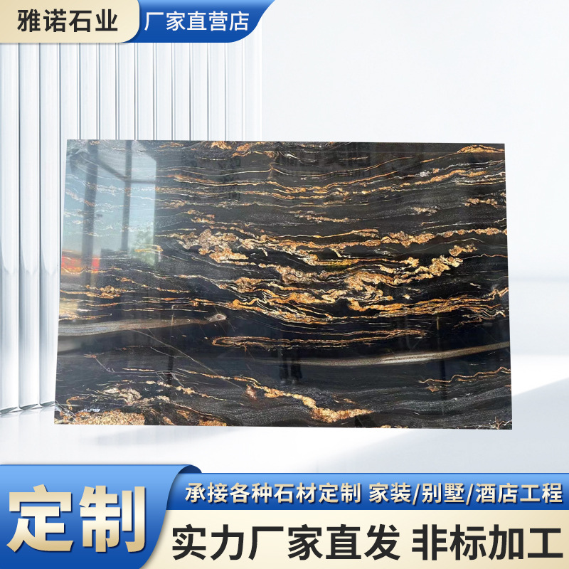 巴西宇宙金天然大理石石材奢石酒店装修别墅餐桌厨房岛台面板石材