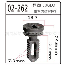 汉正适用于标致508 3008308-SW RCZ 门内饰板卡子 汽车门板卡扣