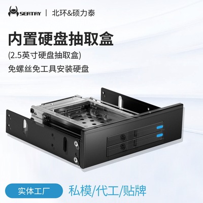 硕力泰硬盘架硬盘盒抽取盒抽取架盒子架子金属免螺丝免工具省力架|ru