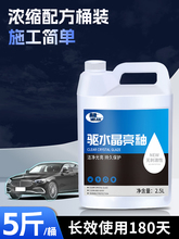 汽车镀膜剂车漆面镀晶纳米镀膜剂打蜡洗车液驱水上光桶装