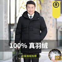 Gy Hengyuan Xiangcai Yeep среднего и пожилого отца одет мужской пуховик утолщенный, теплый, высокий класс, холодный дедушка зимой