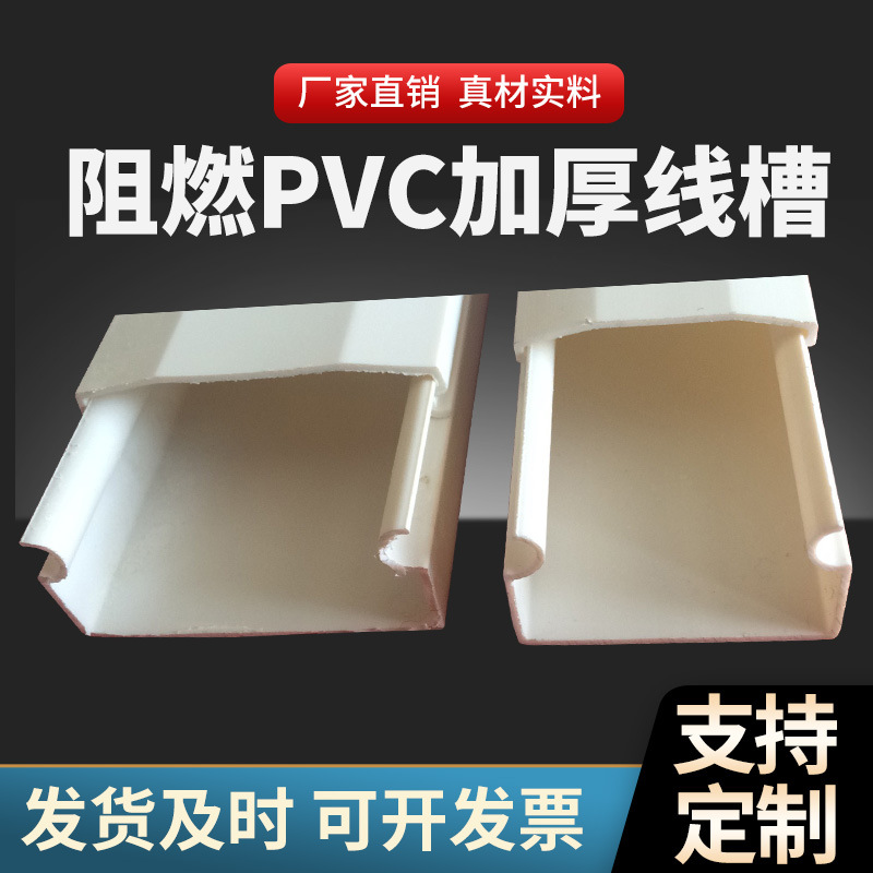塑料线槽 阻燃拱盖PVC电缆加厚线槽 白色明装槽 阻燃桥架厂家