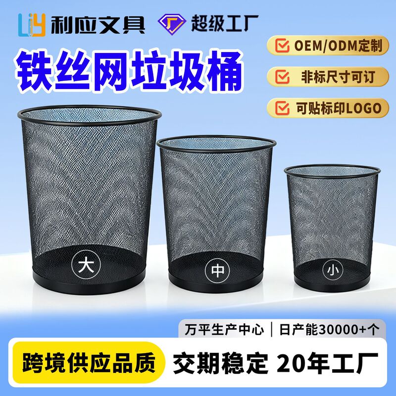 Metal Iron Trash Can, Large Capacity Waste Paper Basket for Office, Kitchen Storage Bin Without Lid, Household Toilet Trash Can