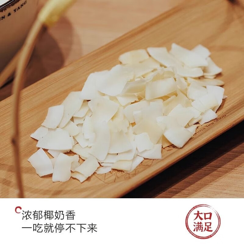 茶颜悦色烤椰30g脆脆椰子脆片非油炸椰香果蔬干茶歇网红宿舍零食|undefined