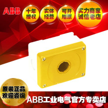 ABB黄色塑料按钮盒CEPY1-0 ;10059281