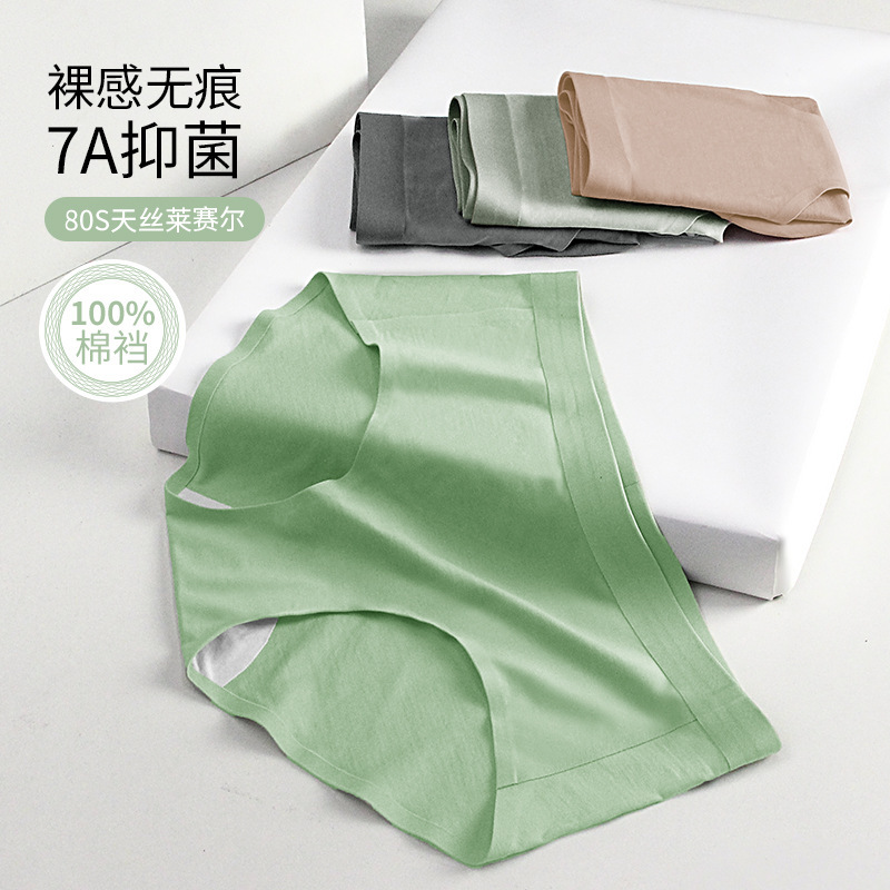 100% cotton crotch 7A antibacterial 80 ladies underwear lyocell hip solid color waist seamless women's briefs