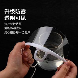 Anti-Fog Transparent Face Mask for Restaurant Chefs Baking Food Saliva Protection Mask Canteen Dining Anti-Mask