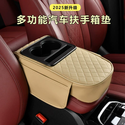 Armrest box pad – Armrest Box Pad