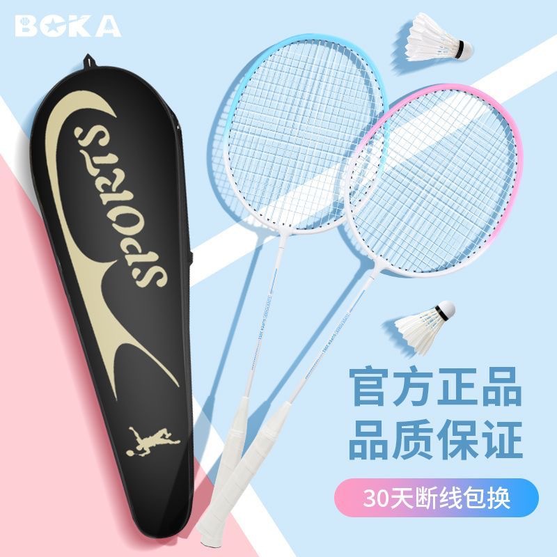 Badminton racket genuine goods adult double racket suit high color value Macaron color sponge handle wholesale generation feather racket