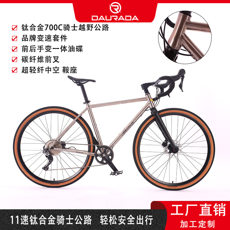 Dorada Daurada700C Road Bike 11-Speed Titanium Alloy Adult Off-Road Ready-To-Ship Mountain Bike Racing