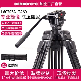 相机三脚架;手机支架;摄影支架