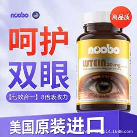 美国进口NOOBO儿童成人中老年护眼高浓缩胶蘘叶黄素蓝莓眼睛保健