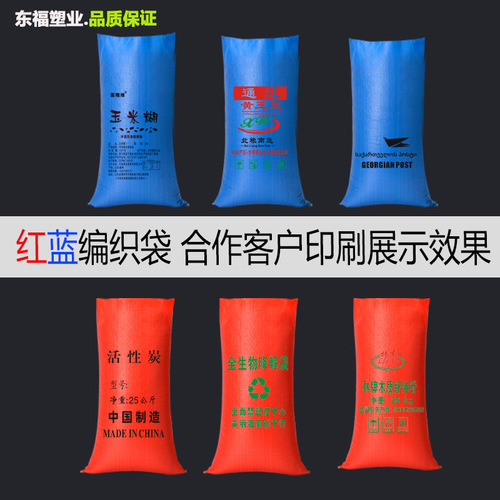 Blue plastic woven bag, larger and thicker, suitable for logistics and express transfer, clothing and feed, moving and packing, snake skin bag