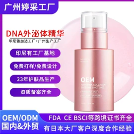 液态精华;面霜;面部护理加工