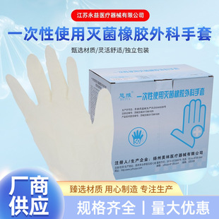 Янчжоу Мейлин использует стерилизованные резиновые хирургические перчатки.