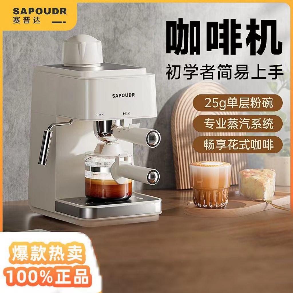 Sapoudr/Ea09 Retro Italian Coffee Machine Household Small Concentrated Fully Semi-Automatic Milk Frothing [Manufacturer]