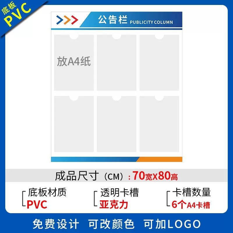 Propaganda Board Exhibition Board Goods Profile Public Announcement Bar Information Propaganda Plate Image Background Magnet White Board Glot