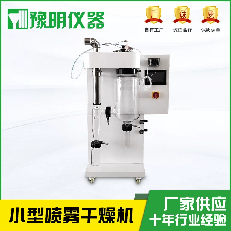Лабораторная распылительная сушилка YM-015 распылительная сушилка из нержавеющей стали Отопление распылительная сушилка оптом