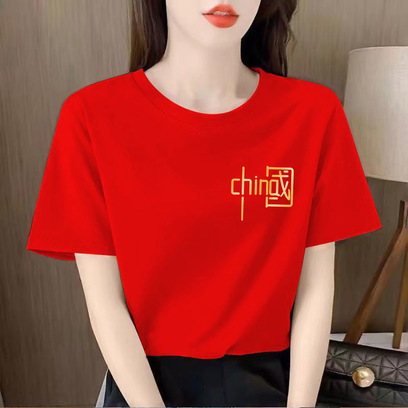 I Love China 半袖 Tシャツ 男女兼用 5つ星建国記念日 レッドトップ レディース スクエアダンス パーティー イベント クラスユニフォーム|undefined