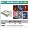 Jikashe-Nezha Deluxe Edition 1 box 20 bags (retail 2 yuan package)
